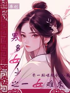 叶家捡了个女郎叶家捡了个女郎