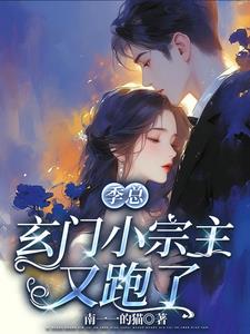 圆房后：夫人竟是玄学大佬圆房后：夫人竟是玄学大佬